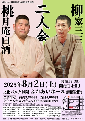 白酒・三三二人会