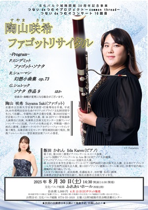 陶山咲希