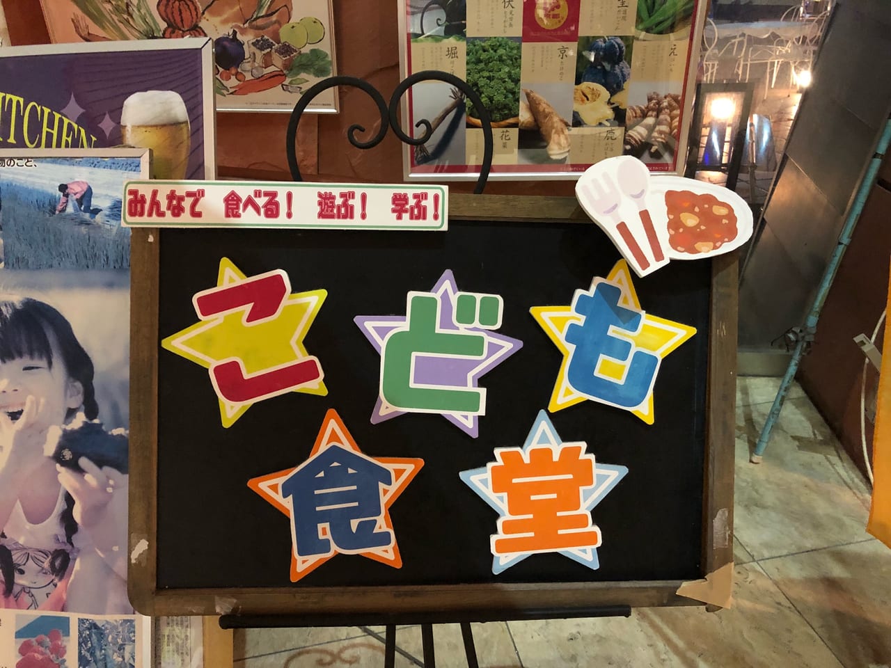 子供食堂の画像